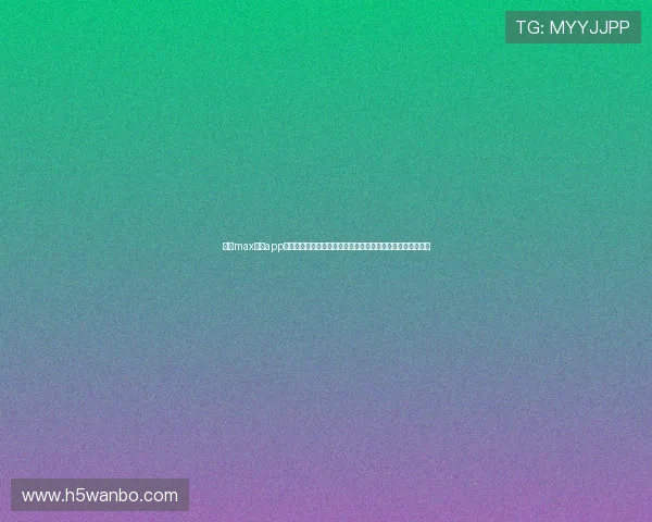 万博max体育app下载安装常见问题及解决方案，提升用户使用体验与操作效率